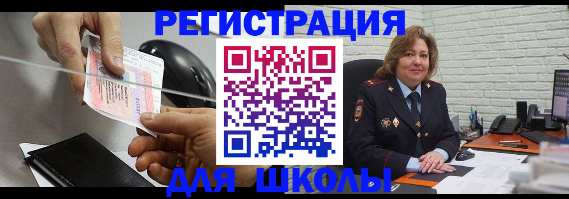 прописка для работы в Конаково